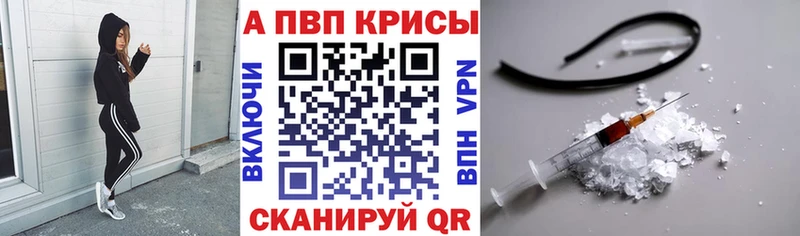 Альфа ПВП VHQ Новохопёрск
