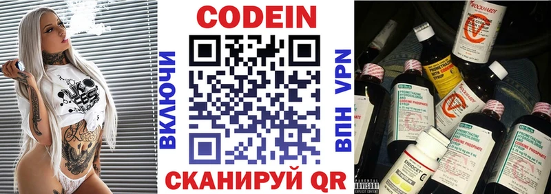 Кодеиновый сироп Lean Purple Drank  Купить закладки  Новохопёрск 