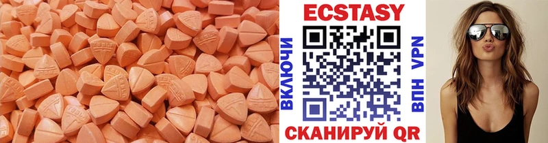 Ecstasy VHQ  Купить закладки  Новохопёрск 