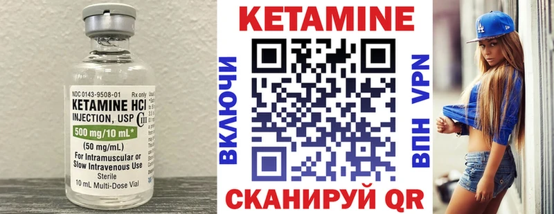 КЕТАМИН VHQ Новохопёрск