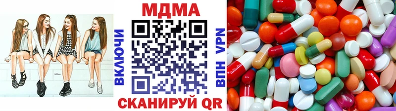 МДМА кристаллы  Купить  Новохопёрск 