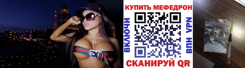 МЕФ кристаллы Новохопёрск