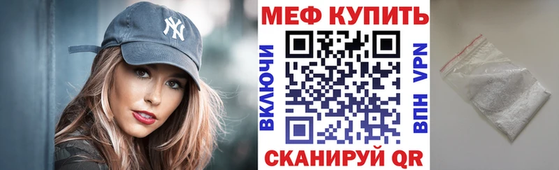 МЯУ-МЯУ кристаллы  Купить  Новохопёрск 