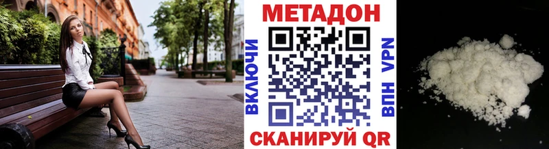 Купить закладки  Новохопёрск  Метадон кристалл 